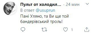 коментарі на сторінці Уляни Супрун