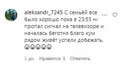 Коментарі на пост Гаріка Бірчі в Instagram