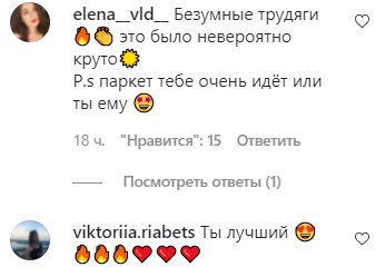 Комментарии на пост Артема Пивоварова в Instagram