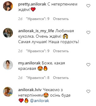 Комментарии на пост Ани Лорак в Instagram