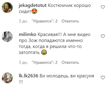 Комментарии на пост Даши Астафьевой в Instagram