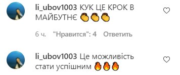 Коментарі на пост Михайла Поплавського в Instagram