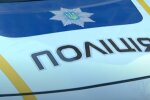 Штрафы в Украине