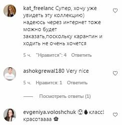 Коментарі на пост Каті Осадчої в Instagram