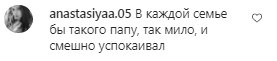 Коментарі на пост Юрія Ткача В Instagram