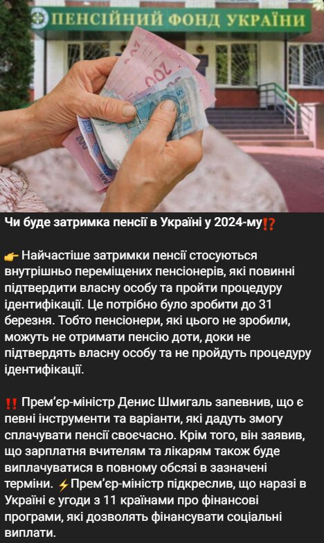 Скрин публикации в Telegram