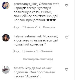 Коментарі на пост зі сторінки "ШО там" в Instagram