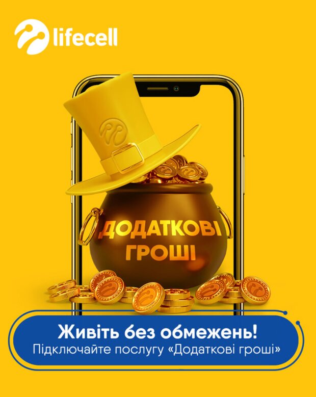 Акція від Lifecell