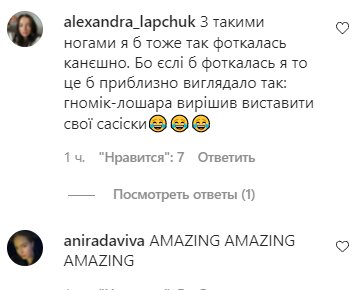 Комментарии на пост Леси Никитюк в Instagram