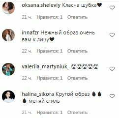 Коментарии на пост Леси Никитюк в Instagram