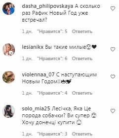 Комментарии на пост Леси Никитюк в Instagram