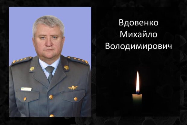 Михайло Вдовенко – повідомлення Держприкордонслужби