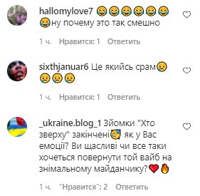 Коментарі на пост Лесі Нікітюк в Instagram