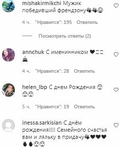 Комментарии на пост Насти Каменских в Instagram