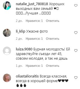 Комментарии на с фан-страницы Аллы Пугачевой в Instagram