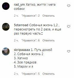 Коментарі на пост Лесі Нікітюк в Instagram