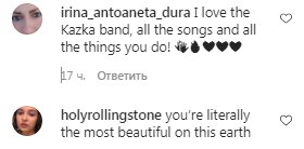 Коментарі на пост Олександри Зарицької в Instagram