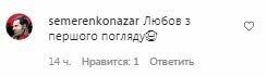 Комментарии на пост Юрия Ткача в Instagram