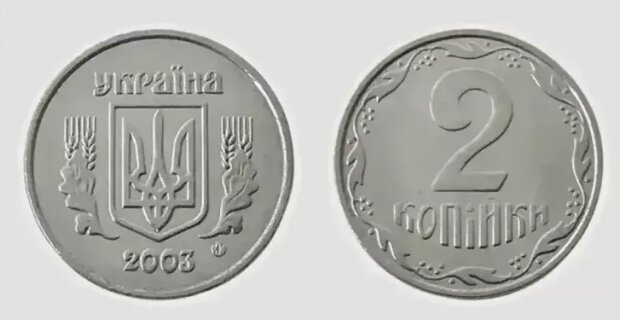 2 копейки 2003 года можно продать за 1800-5000 грн