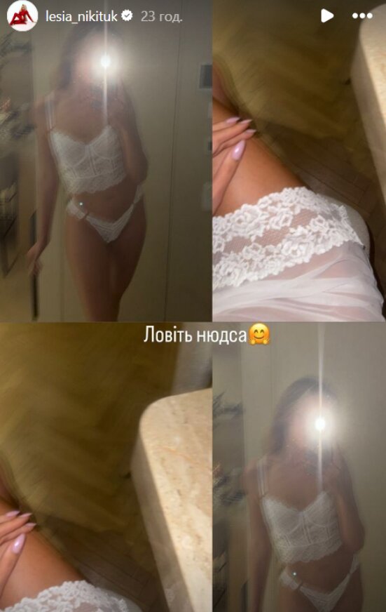 Скрин публикации Леси Никитюк