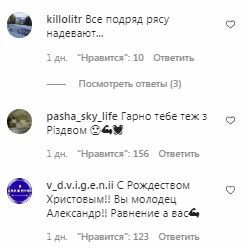 Комментарии на пост Александра Усика в Instagram