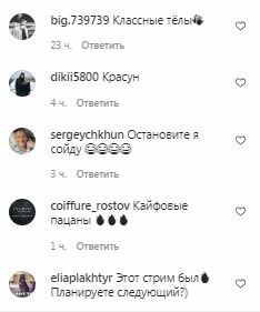 Комментарии на пост Потапа в Instagram