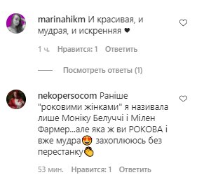 Коментарі зі сторінки Даші Астаф'євої в Instagram