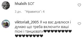 Коментарі на пост Олега Винника в Instagram