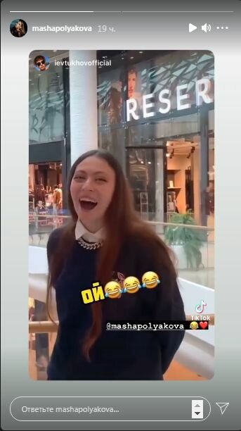 Сториз Маши Поляковой