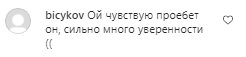 Коментарі на пост Олександра Усика в Instagram
