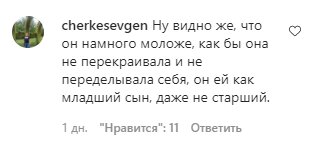 Комментарии со страницы "_alla.pugacheva" в Instagram