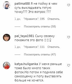 Коментарі на пост Анни Сєдокової в Instagram