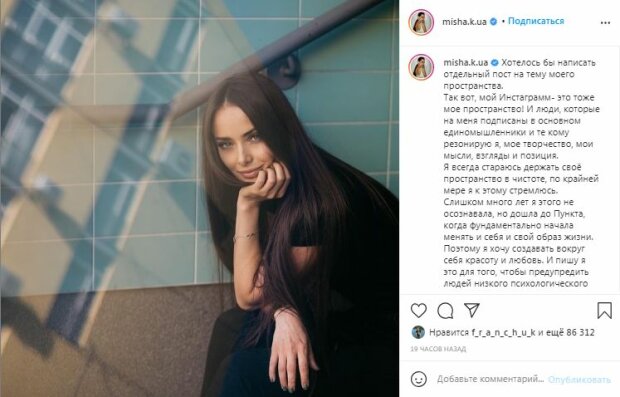 Скріншот поста Ксенії Мішиної в Instagram