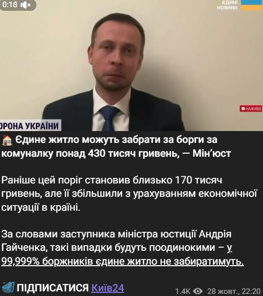 За борги за комуналку почнуть позбавляти житла