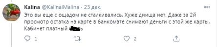 Пост в Twitter