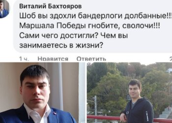 Виталий Бахтояров