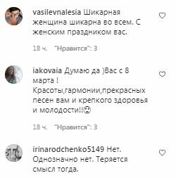 Коментарі на пост Ірини Білик в Instagram