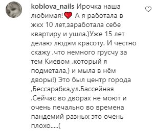 Коментарі на пост Ірини Білик в Instagram