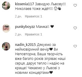 Комментарии на пост Ирины Билык в Instagram