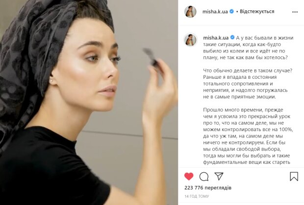 Мишина // www.instagram.com/misha.k.ua/