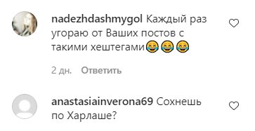 Коментарі на пост Христини Асмус в Instagram