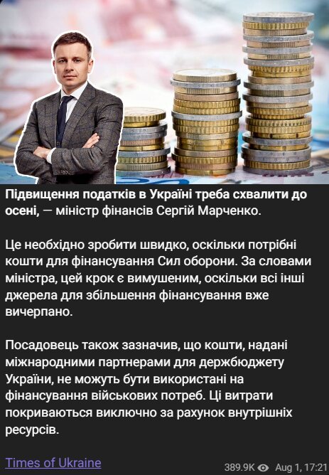 Скрін публікації