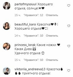 Коментарі на пост Ані Лорак в Instagram