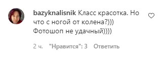 Скріншот коментарів до фото Насті Каменських