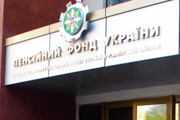 Пенсионный фонд, ПФУ