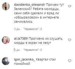 Комментарии на пост Евгения Кошевого в Instagram