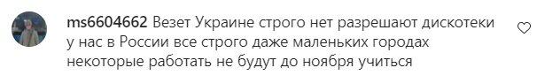 Комментарии на пост Алины Гросу в Instagram