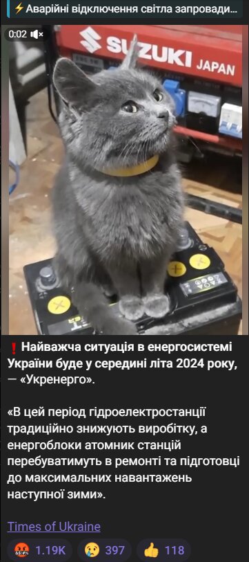 Скрин з публікації в Telegram