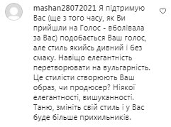 Коментарі на пост Таяны в Instagram