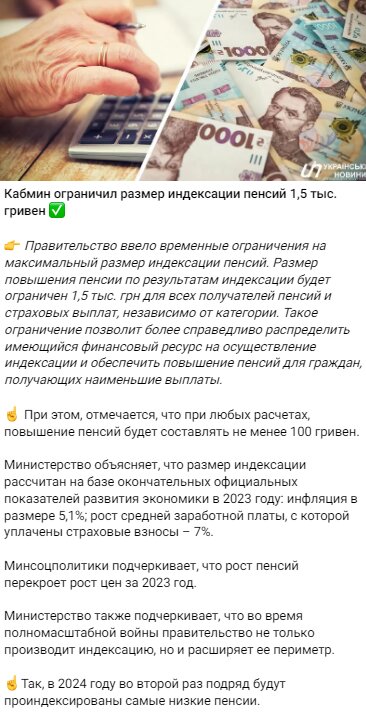 Скрін публікації